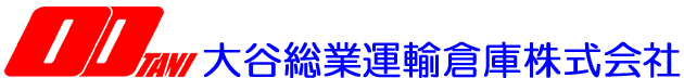 大谷総業運輸倉庫株式会社